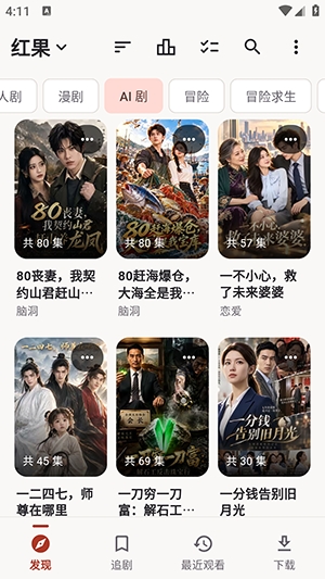 真果鉴截图2