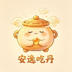 安逸吃丹APP免费最新版