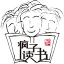 疯子读书最新免费版