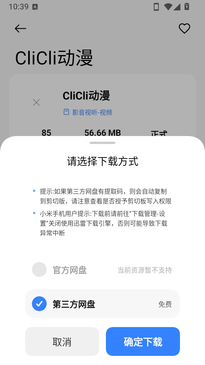 RESHARE软件免费截图1