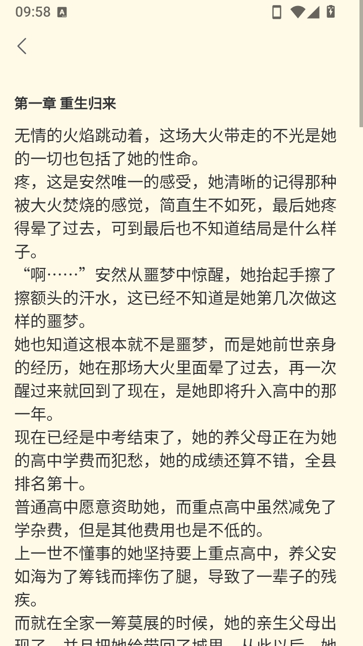 墨谙书阁软件截图4