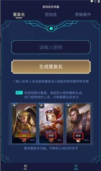 王者小工具APP最新版截图1