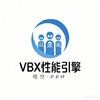 vbx性能引擎免费最新版