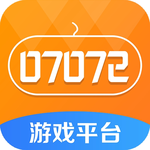 07072手游盒子官方版
