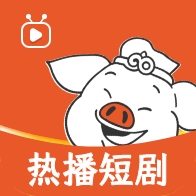 八戒免费短剧APP最新版