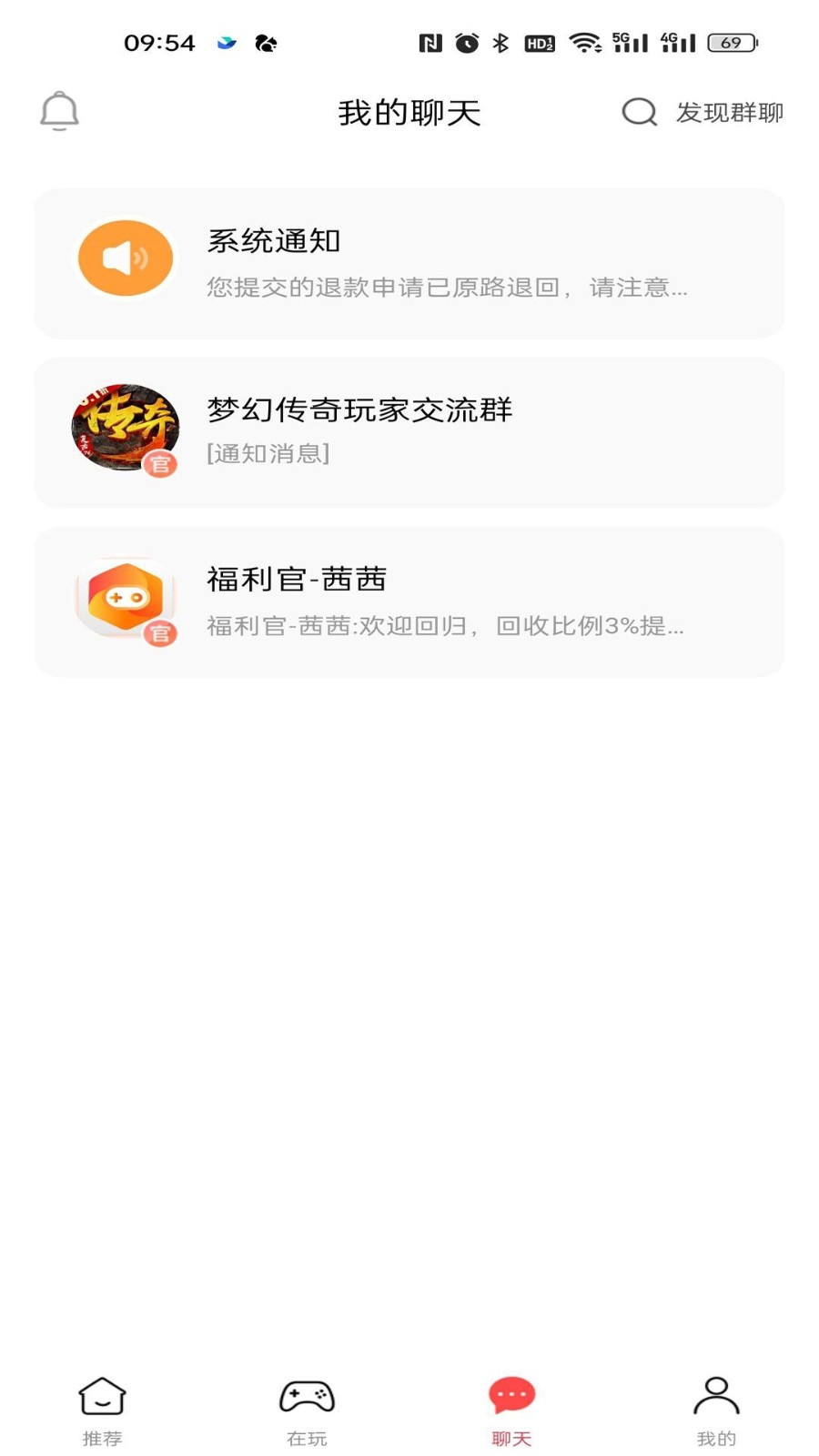 六方游戏盒子截图1
