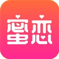 蜜恋交友app官方版