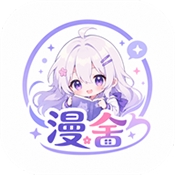 漫舍手机版
