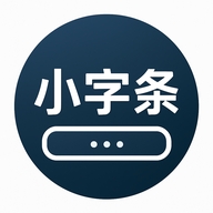 小字条APP免费小米手环同步器最新版