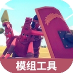 全面战争模拟器模组工具最新版