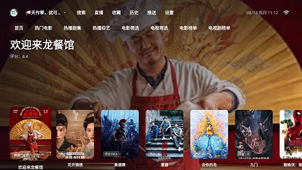 星落TV截图1