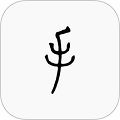 手记app腕上阅读官方版