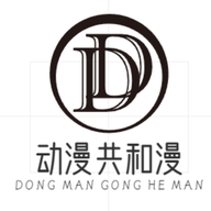 动漫共和漫官方正版