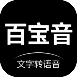 百宝音免费版