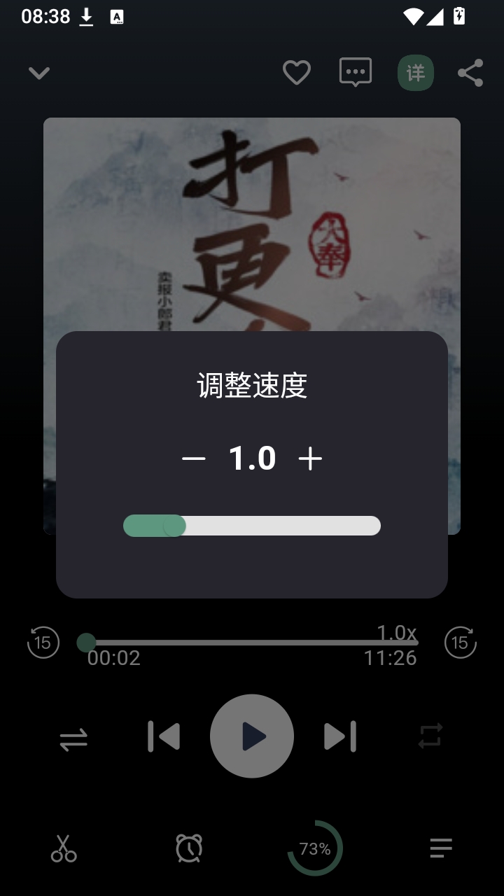 书音FM听书截图4