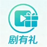 剧有礼APP