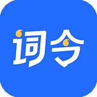 词令app最新版