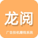 龙阅浏览app官方正版