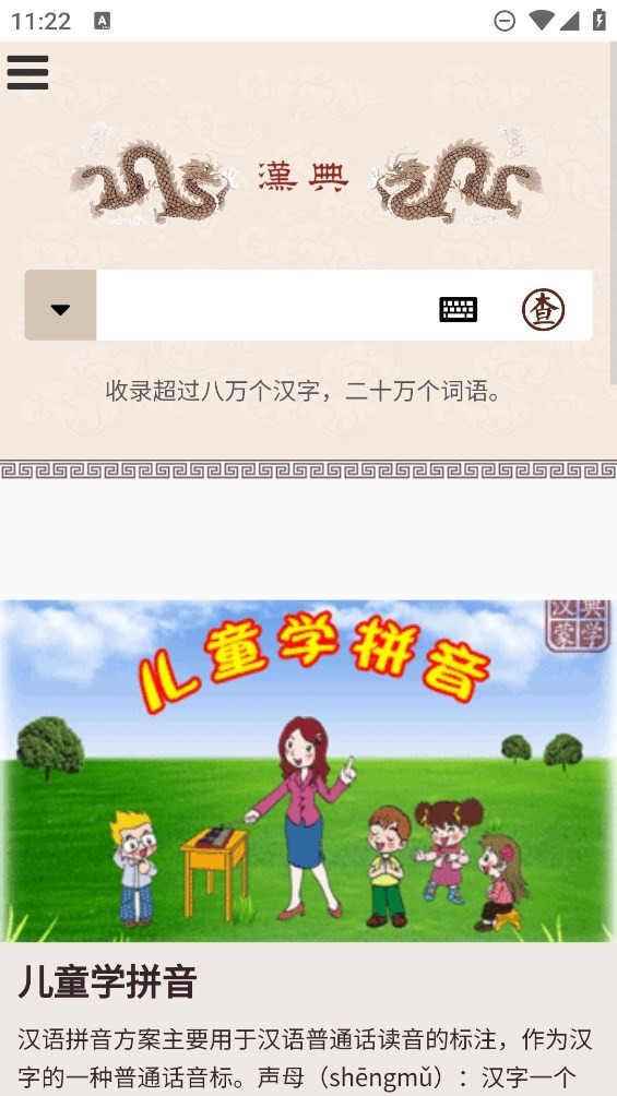 签签工具箱截图4