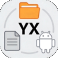 YX管理器高级安卓版