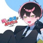 推的立场发生互换最新安卓版