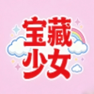 宝藏少女APP