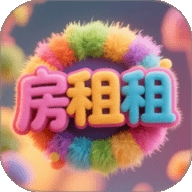 房租租APP2026最新版