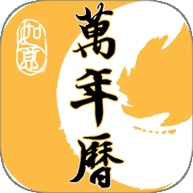 二十四节气日历2026最新版
