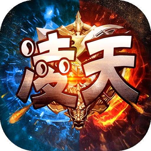 凌天资源站安卓版