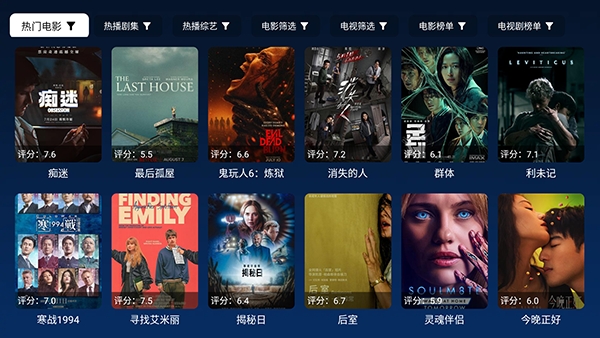 星落TV截图3