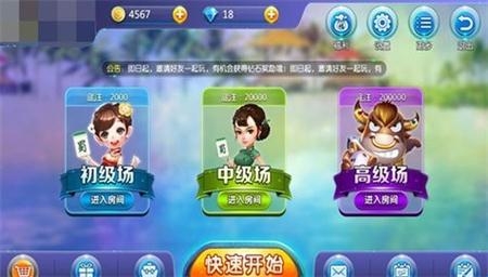 开端娱乐棋牌游戏亮点