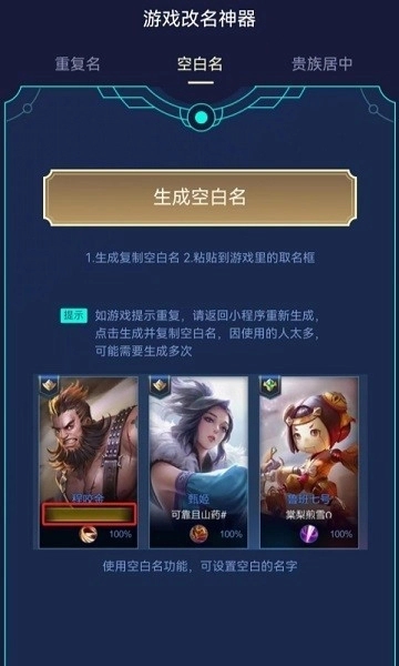 王者小工具APP最新版截图3