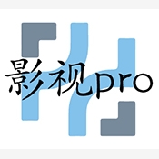 影视pro官方内置源版