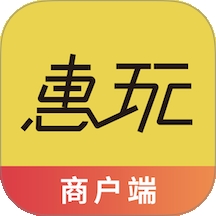 惠玩校园商户客户端