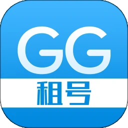 GG租号app安卓版