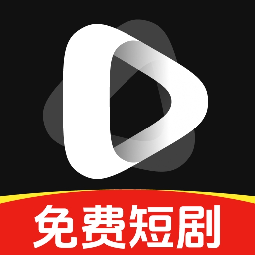 爱其免费短剧官方最新版