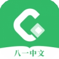八一中文手机版