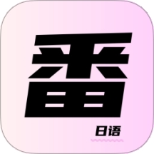 一番暗记官方版