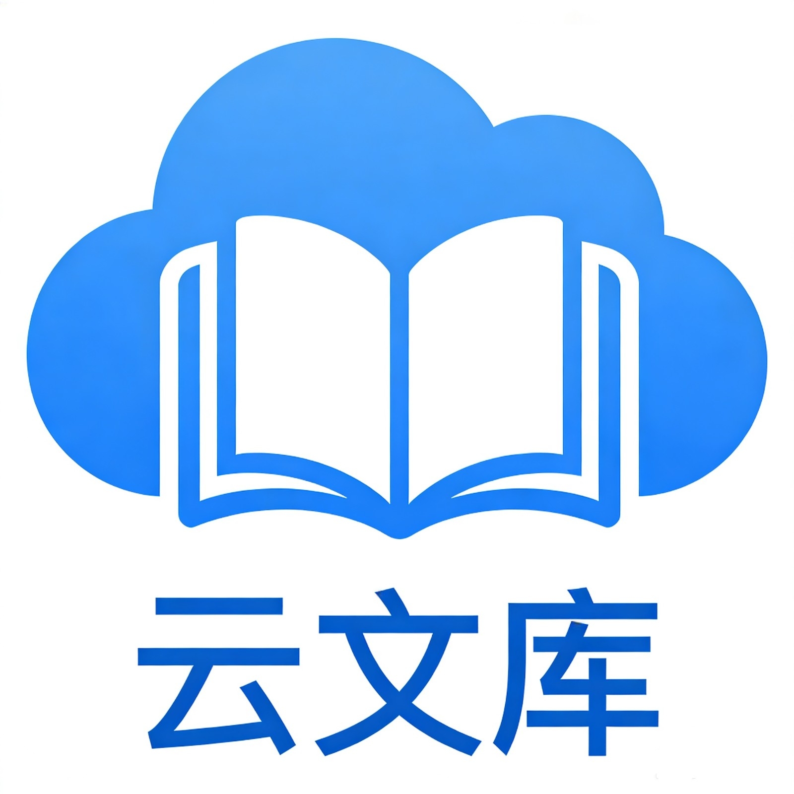 云文库资源搜索免费版