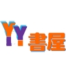 YY书屋小说免费版