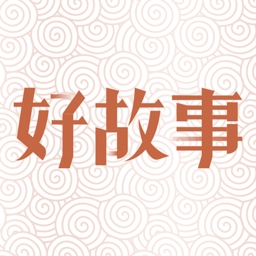 中国好故事APP官方正版
