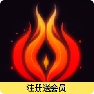 卑之火安卓手机版