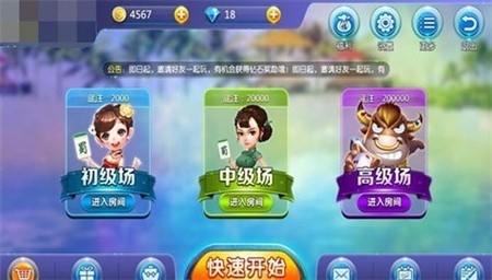 开端娱乐棋牌截图1