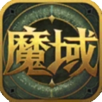 掌上魔域官方最新版