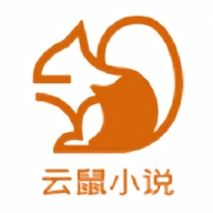 云鼠小说官方免费版