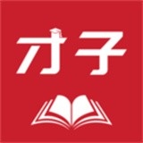 才子书屋安卓版