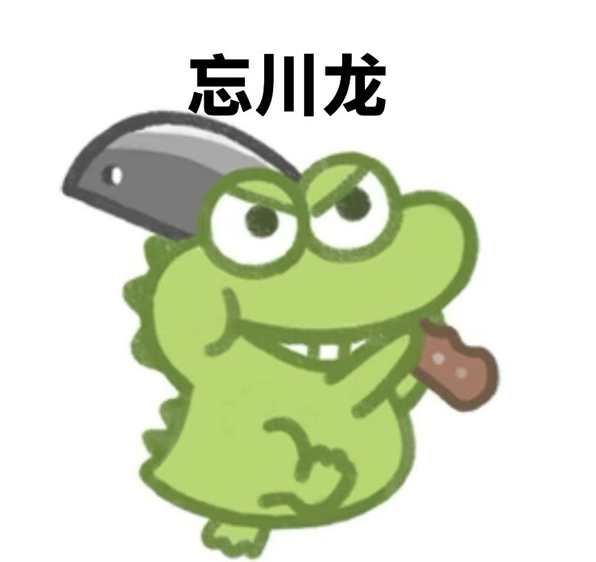忘川龙端口高级版