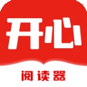 开心阅读器APP免费安卓版