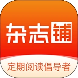 杂志铺APP安卓免费版