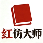 红仿大师app官方正版